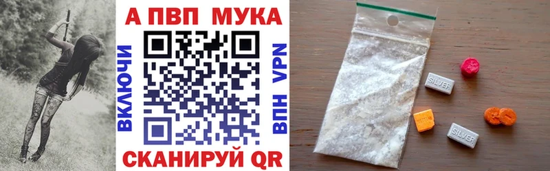 Купить закладки  Минеральные Воды  А ПВП Соль 