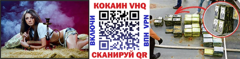 COCAIN Колумбийский  Купить  Минеральные Воды 