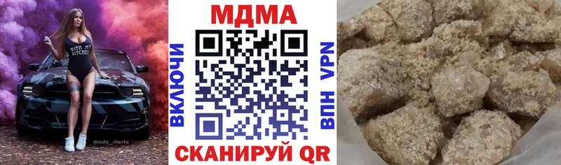 МДМА кристаллы  Купить  Минеральные Воды 