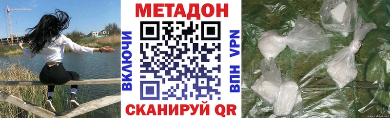 Купить где Минеральные Воды МЕТАДОН methadone